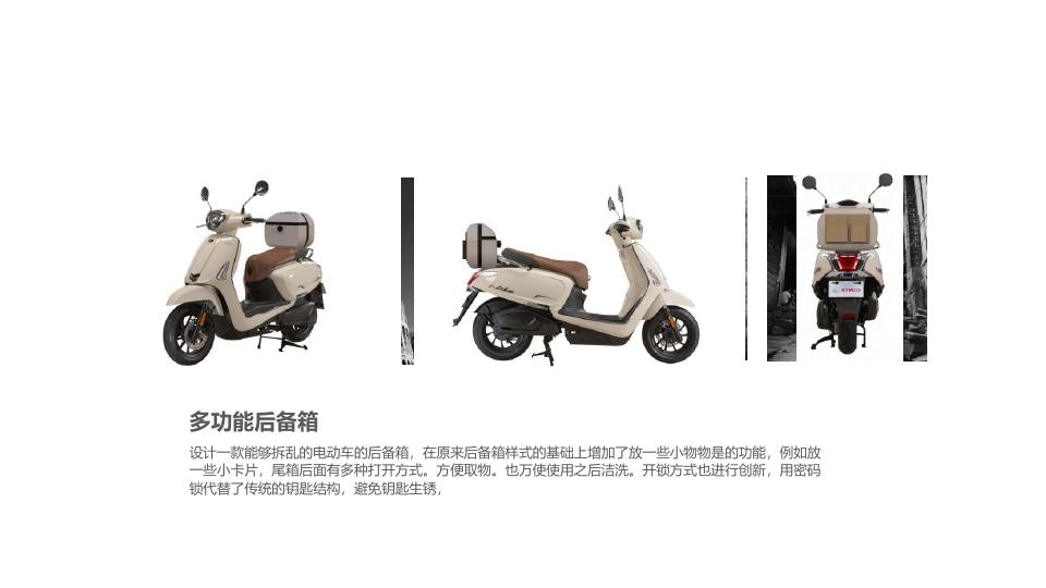 多功能后备箱